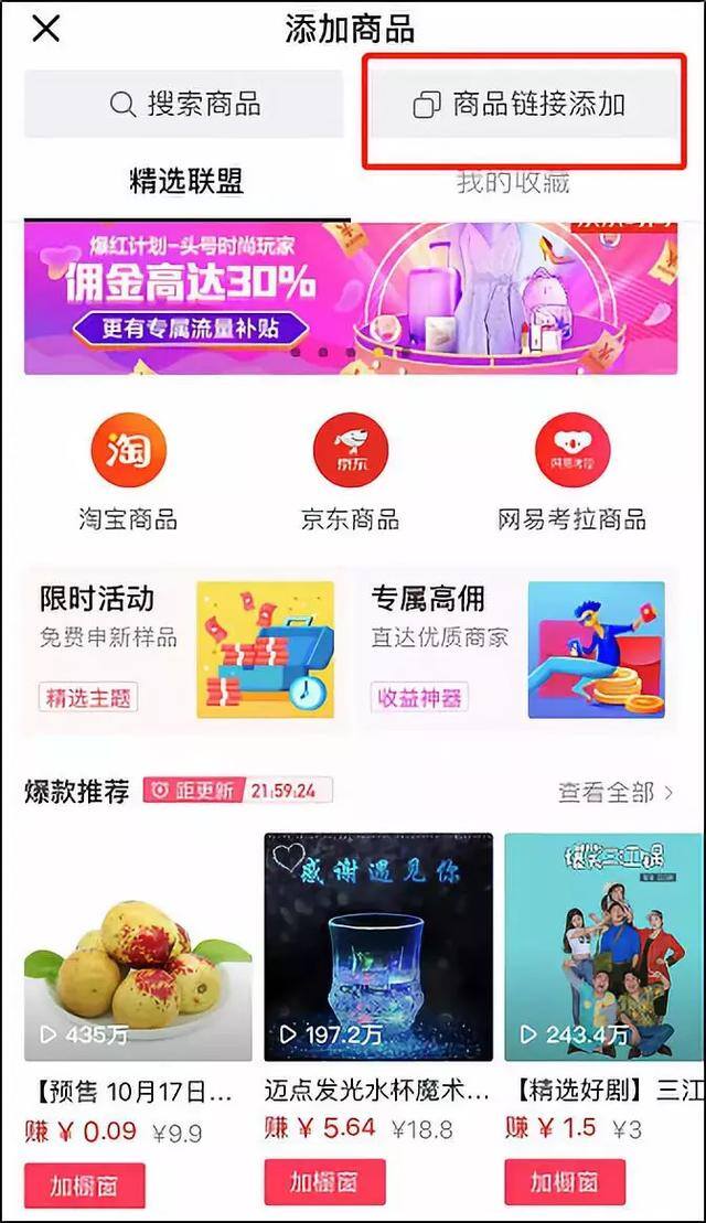 抖音橱窗带货怎么开通（开通抖音商品橱窗的具体步骤）