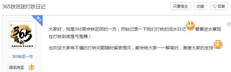 哪个游戏一天赚几百块（逆水寒八线小主播打铁日记曝光：一天赚200块钱以上）