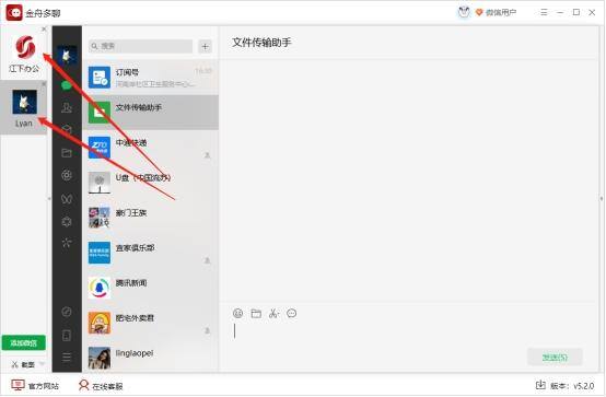 电脑微信怎么登录两个账号（如何在电脑上同时登录两个微信号？）