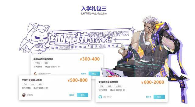 学生党画画能赚钱的软件（青春正当时，别在该课）