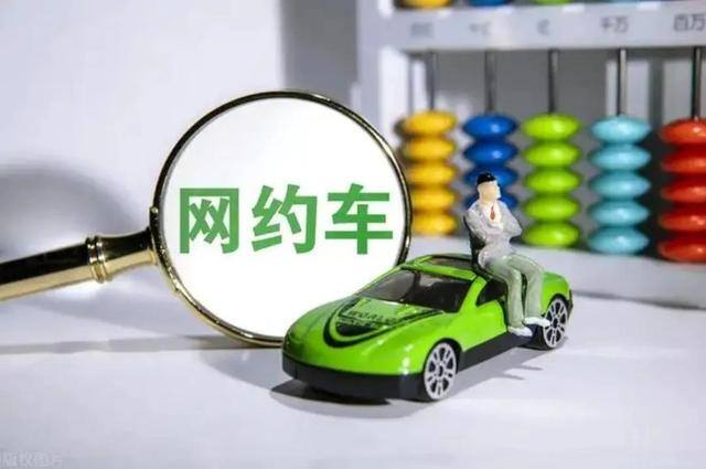 怎么跑网约车（新手司机跑网约车需要什么条件？）