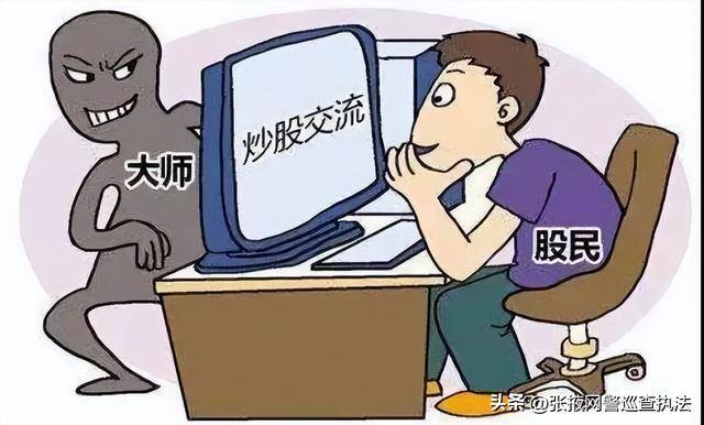 赚钱微信红包群（“荐股诈骗”的三种类型）