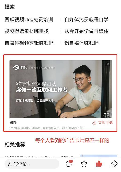 1万粉丝一个月挣多少钱（如何提高头条的收益单价）