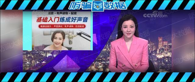 配音兼职app学生党（净网2019配音兼职骗局：0元配音培训骗局）