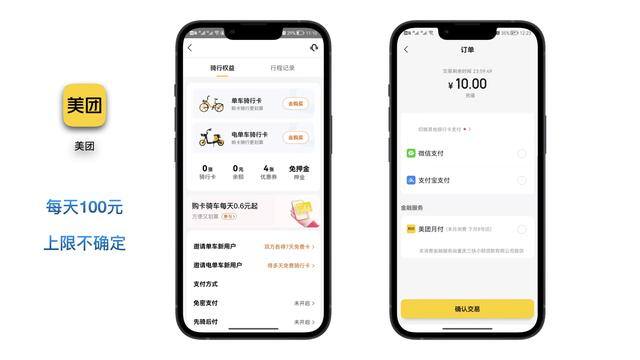 攒钱软件（微信立减金、支付宝生活券和云闪付能换钱啦）