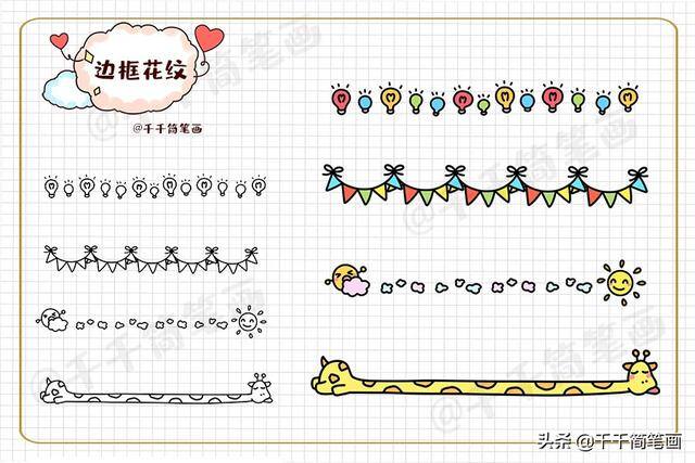 好看的画画图片大全（手帐素材集中营：动物、美食、旅游、花草、人物都在这里，一次画个够，转存轻松做手帐~）