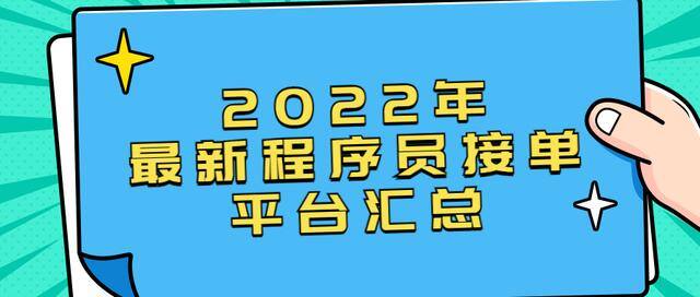 游戏兼职赚钱正规平台（开发互联网软件外包平台）