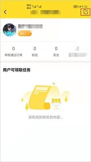 有没有什么兼职手机上就可以完成（悬赏猫极速版app如何换绑微信号？）