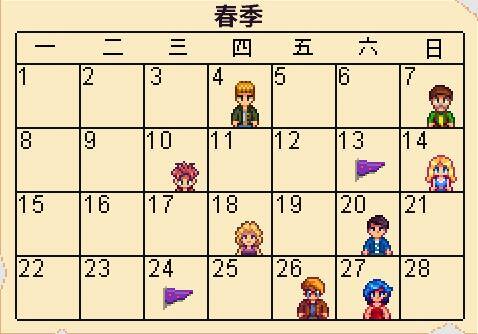 星露谷物语和谁结婚比较好（《星露谷物语》好感度加成攻略）