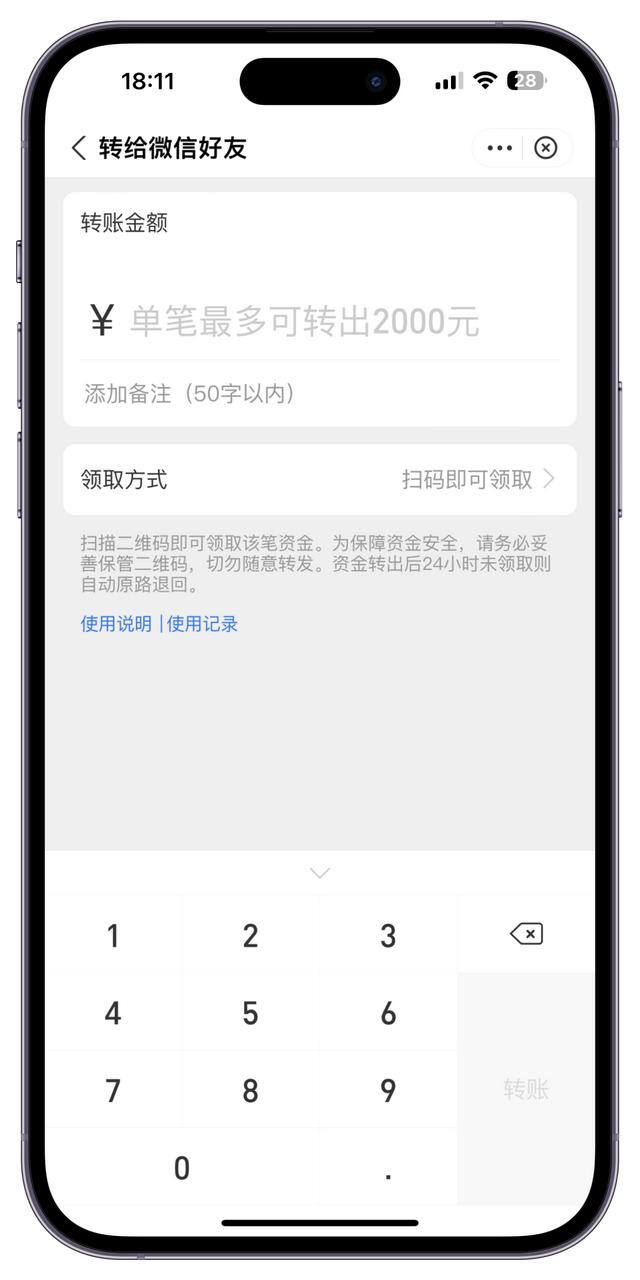 微信怎么升级额度50万（支付宝新功能：转给微信好友）