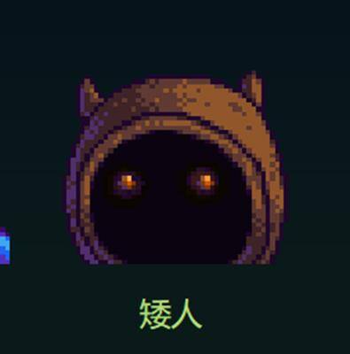 星露谷物语德米特里厄斯（《我的世界》矮人住在矿洞里）