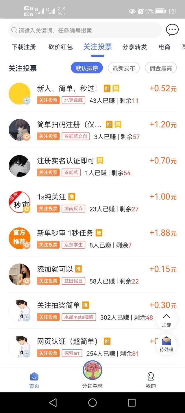 赚钱app排行榜前十名（做任务赚到的金额图片）
