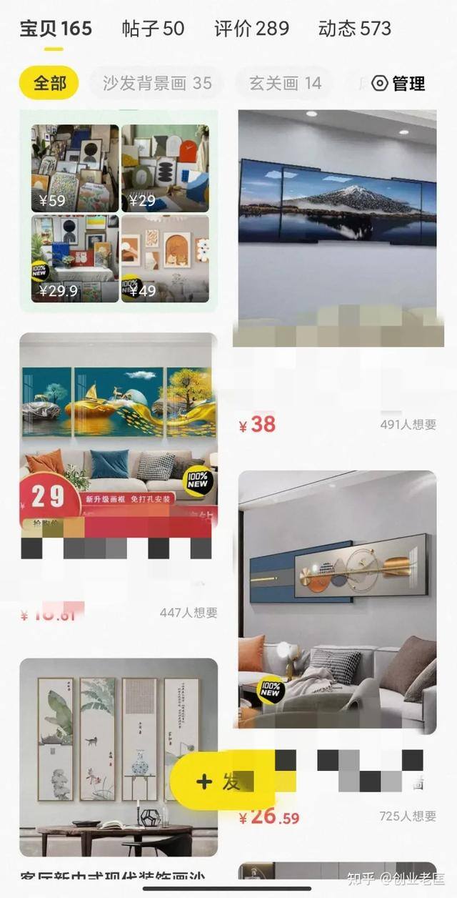 咸鱼怎么赚钱（闲鱼卖货怎么赚钱？）