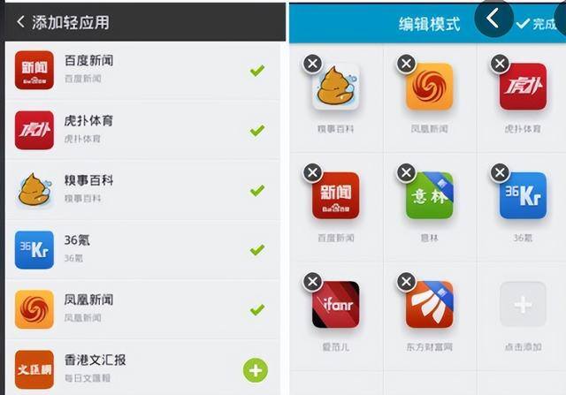 爱奇艺极速版真的能赚钱吗（小程序能不能取代app？）