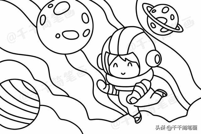 简笔画简单好看易画（亲子涂色画之科幻宇航员）