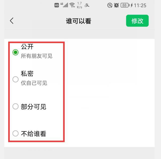 微信运动怎么取消点赞（微信8.0.28版，这6个实用功能太棒了）