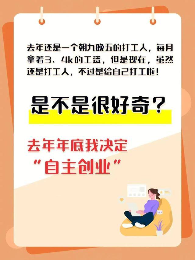 家庭小型工厂创业项目（我的创业经历）