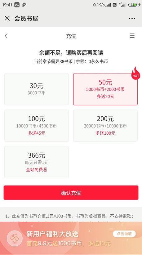 在哪可以看免费的小说（免费看小说的方法）
