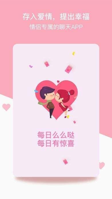 每日签到赚钱8元（爱情银行是怎么赚钱的？）
