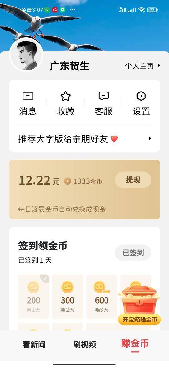 拉人赚钱的软件（苹果手机上有哪些赚钱的app？）