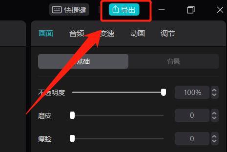 抖音视频怎么剪辑（教你如何对视频进行简单的剪辑，并且上传抖音）