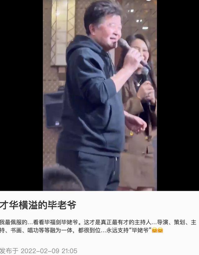 毕福剑现在什么工作（63岁毕福剑近照曝光，走穴接商演赚钱，曾与女嘉宾唱情歌）