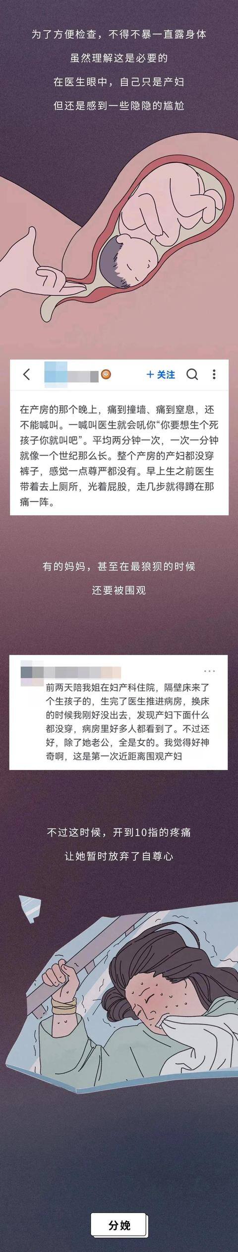 男生女生做什么事就会生宝宝（生娃的痛，体验过才知道，男人要珍惜为你生儿育女的老婆）