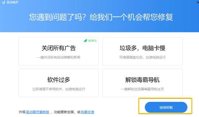 有什么软件可以赚钱最快又安全（360的卸载体验如何？）