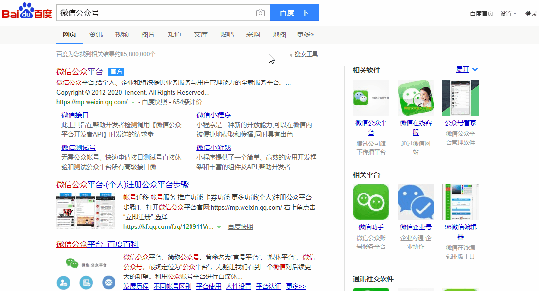 如何在微信上做个公众号（微信公众号怎么注册）