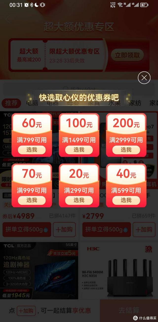怎么在拼多多上卖东西（拼多多百亿补贴小鸡抽奖活动）