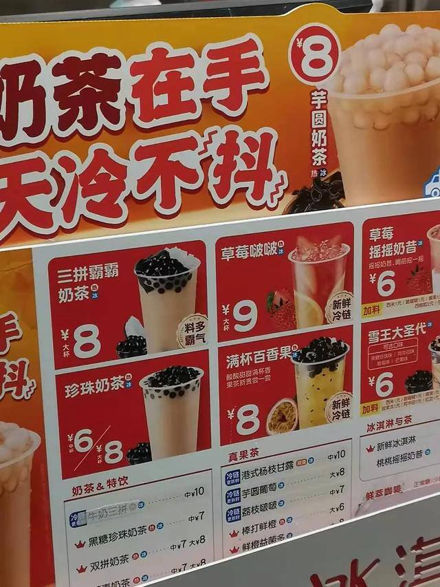 蜜雪冰城赚钱吗（蜜雪冰城是24年的老字号，不是网红店）