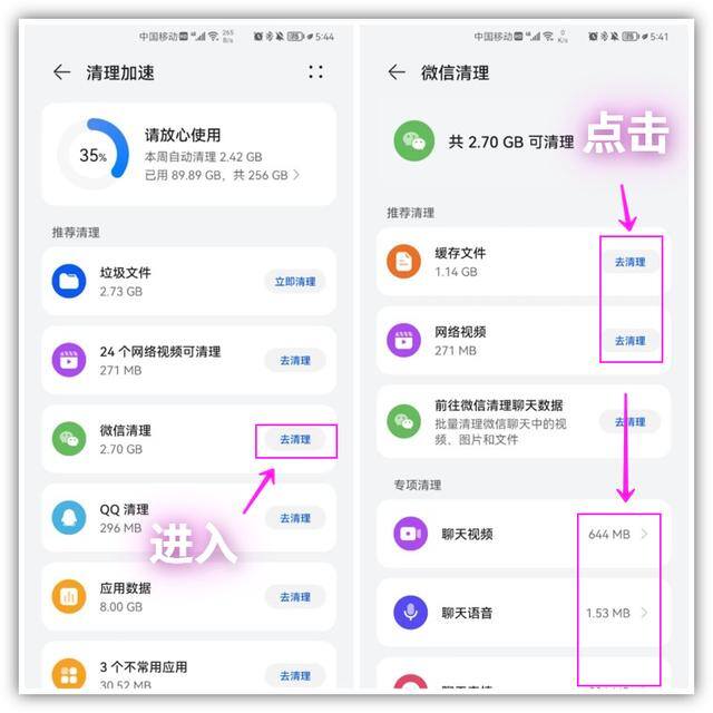 微信怎样删除表情包（这才是正确理微信缓存的方法，清理后瞬间多出10g空间）