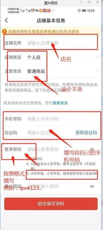 怎么在拼多多开网店（拼多多无货源开店教学）