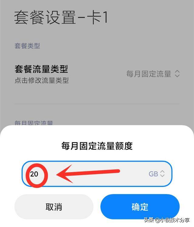 怎么开流量（使用手机流量时，这几个地方必须设置，不然你手机扣钱都不知道！）
