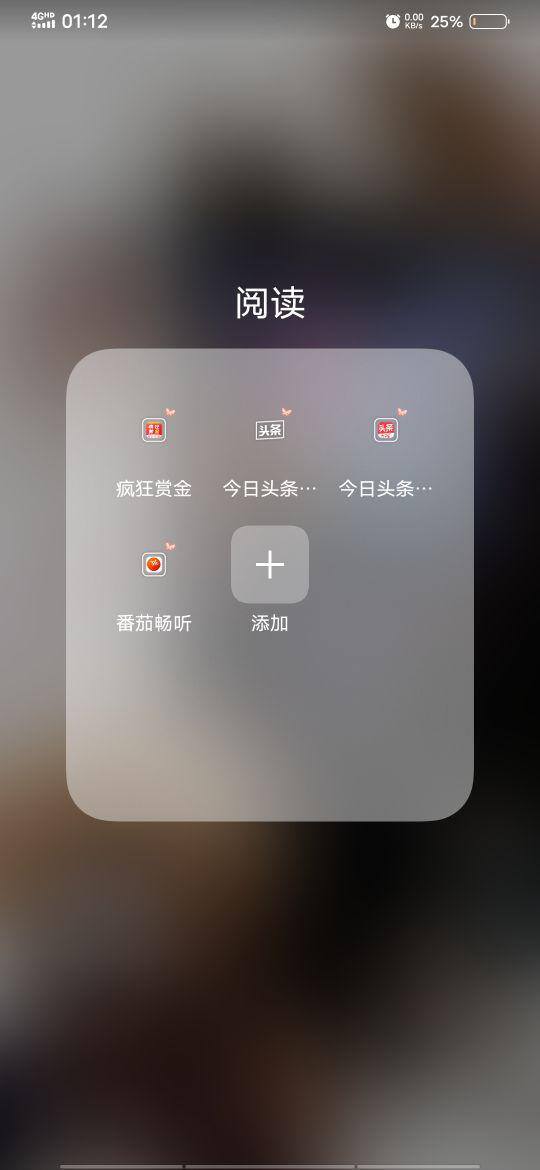 番茄畅听赚钱是真的吗（今日头条赚钱方式）
