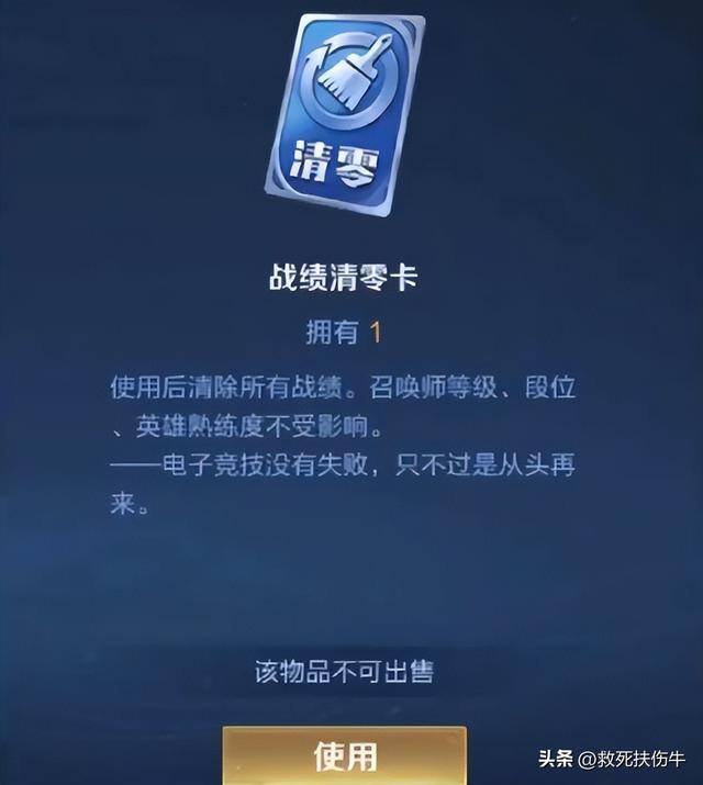 王者荣耀战绩怎么删除（王者荣耀上架“遗忘之水”，用他清除负战绩，是自欺欺人吗？）