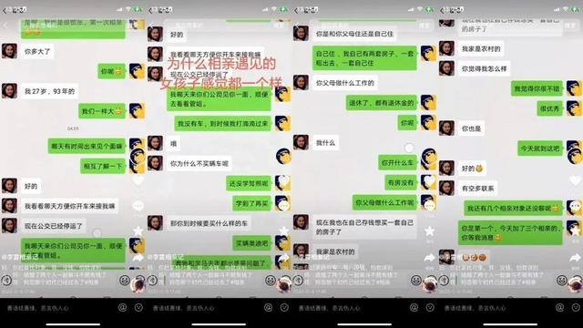 女人学什么手艺最赚钱（李雷相亲记：抖音上的“反鸡汤博主”）
