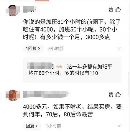 富士康一个月能拿多少钱（普通员工真能够拿八九千块的工资？如果真能拿到八九千块一个月）