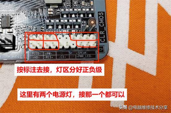 电脑怎么连接（组装电脑前面板的接线方法）