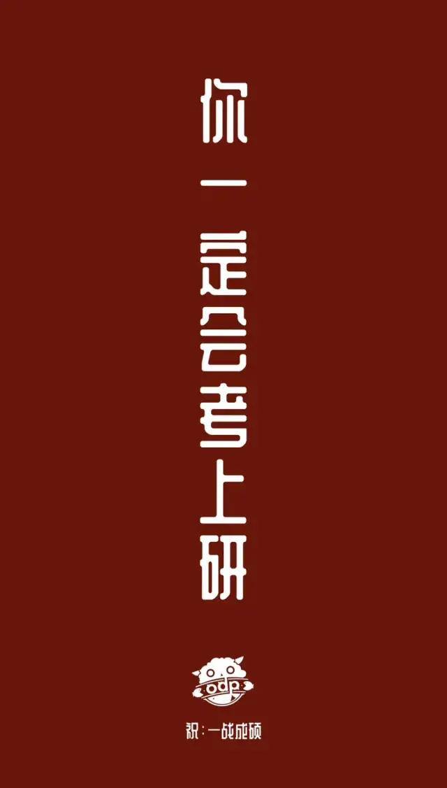 自律手机壁纸（学生党福利！自律壁纸！）