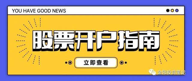 怎么在手机上炒股（炒股开户在手机上怎么开户）