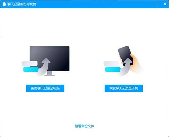 qq手机和电脑怎么同步消息（如何备份手机聊天记录）