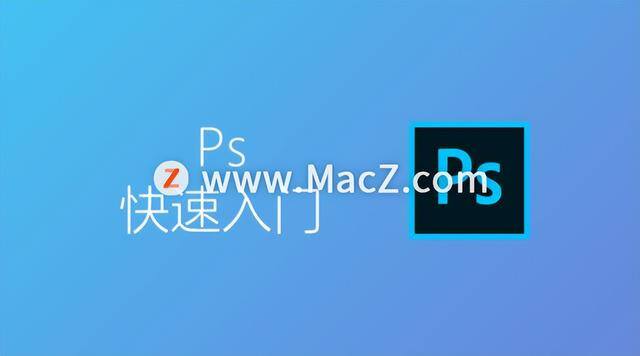 ps软件教程（ps教程|ps教程）