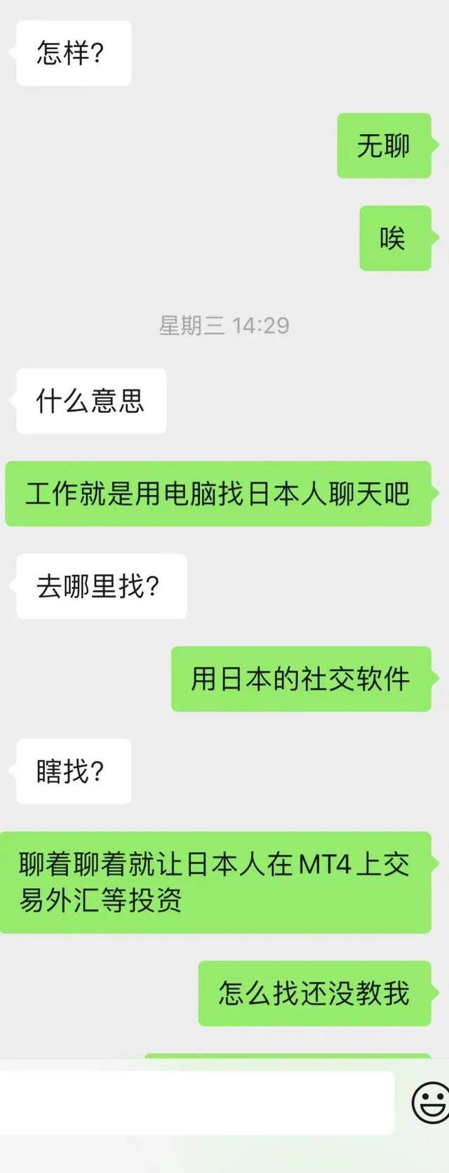 陪人聊天赚钱危险吗（睡前八卦八卦我前两天的“奇遇记”）