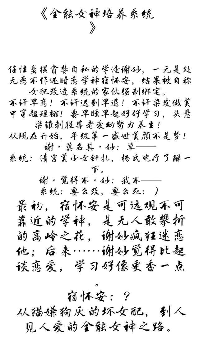 带着系统发家致富（推荐几本好看的系统耽美小说）