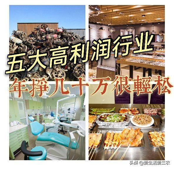 做什么生意挣钱（开眼镜店挣钱吗？）
