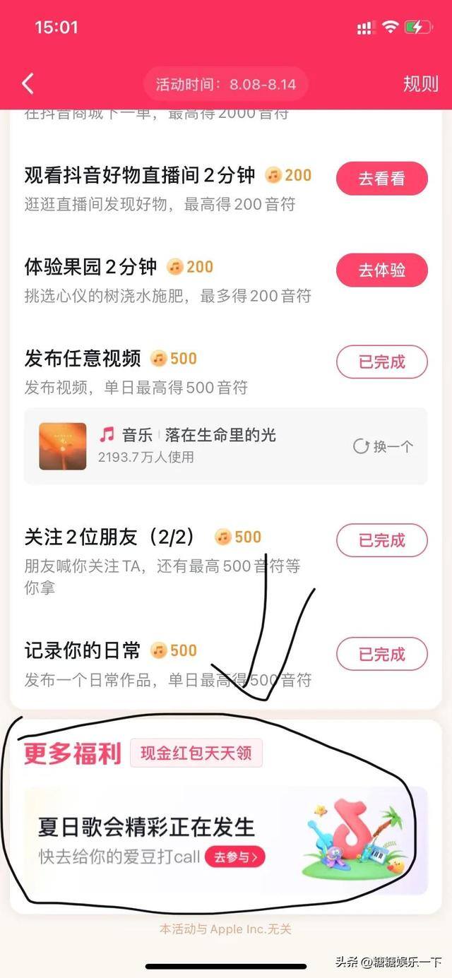 最挣钱的游乐小型设备（夏日歌会怎么玩？）
