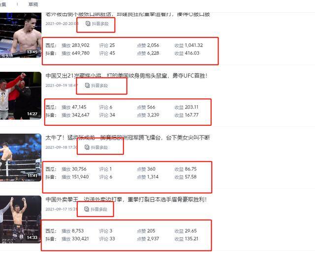 抖音中视频计划一万播放量赚多少钱（中视频计划怎么赚钱，中视频计划一万播放量多少钱？）