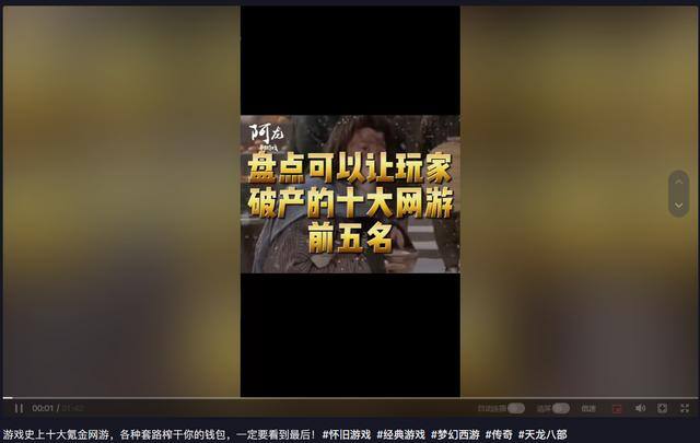 哪个手游可以卖装备赚人民币（《逆水寒》成网游史上最氪金的游戏，玩家：你们不敢苟同）