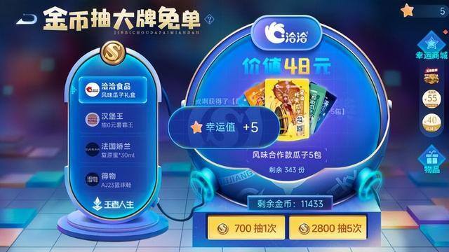 王者快速获得金币最新（王者荣耀：新手金币不够花，老手金币花不完，有没有一种方法？）